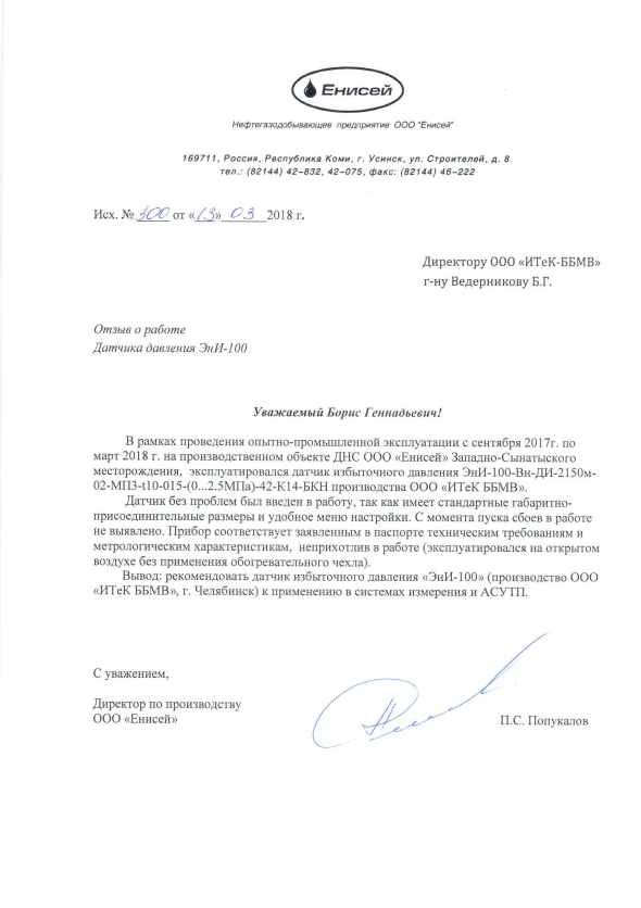 ООО "Енисей"