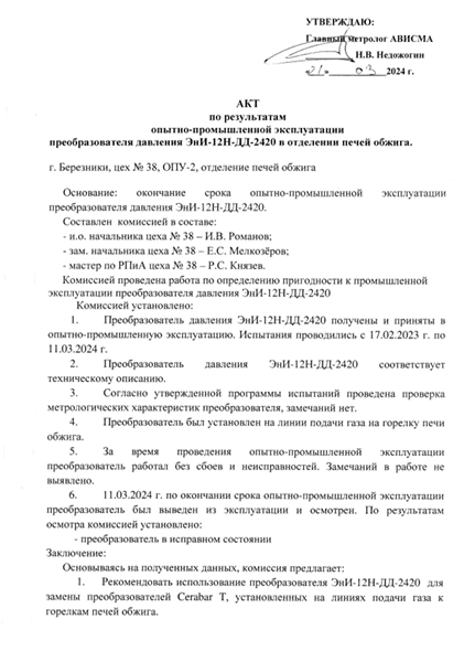 «Ависма»