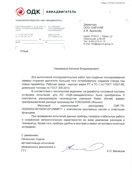Авиадвигатель