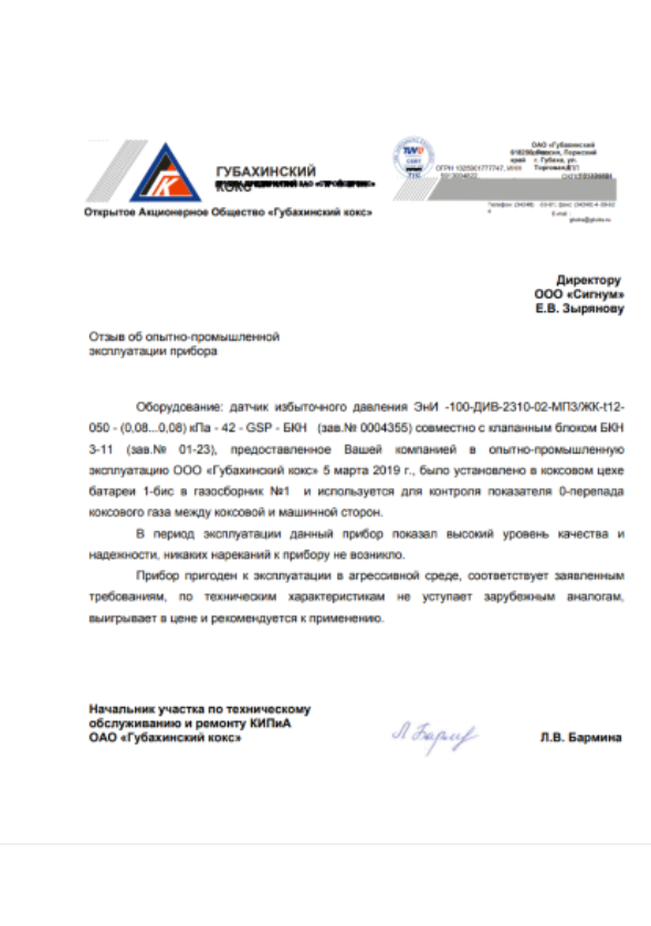 Кубахинский Кокс